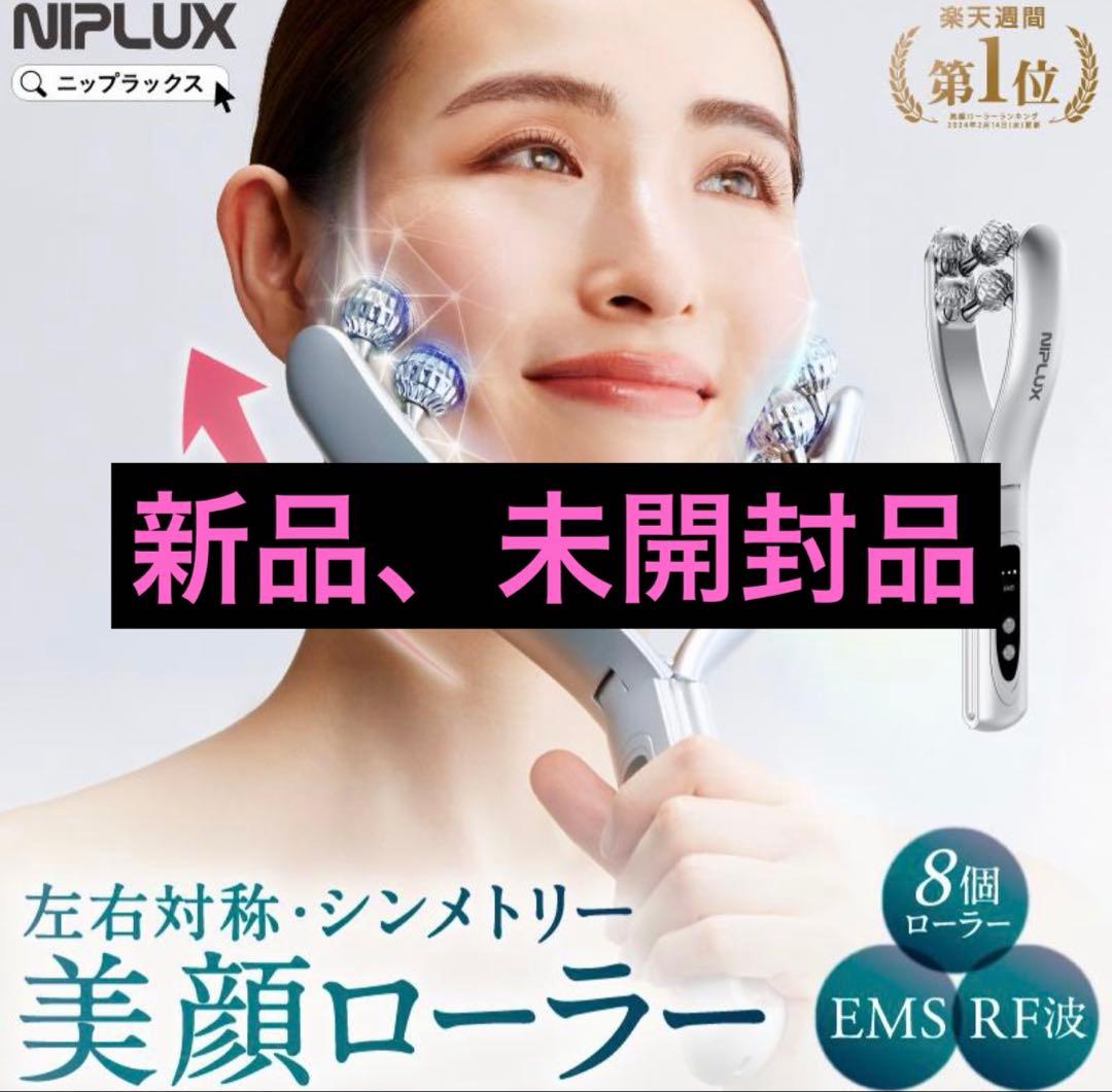 NIPLUX 美顔ローラー EMS RF波 8個ローラー