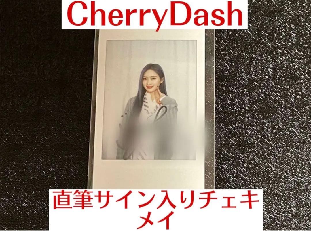 【即購入可】CherryDash 直筆サイン入りチェキ メイ（制服カーデ）
