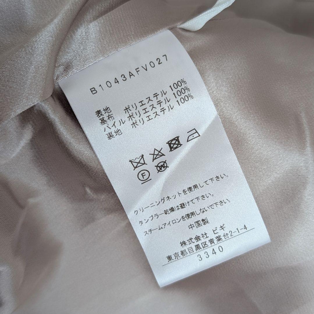 1er Arrondissement カーリーファージレ ボア ベスト