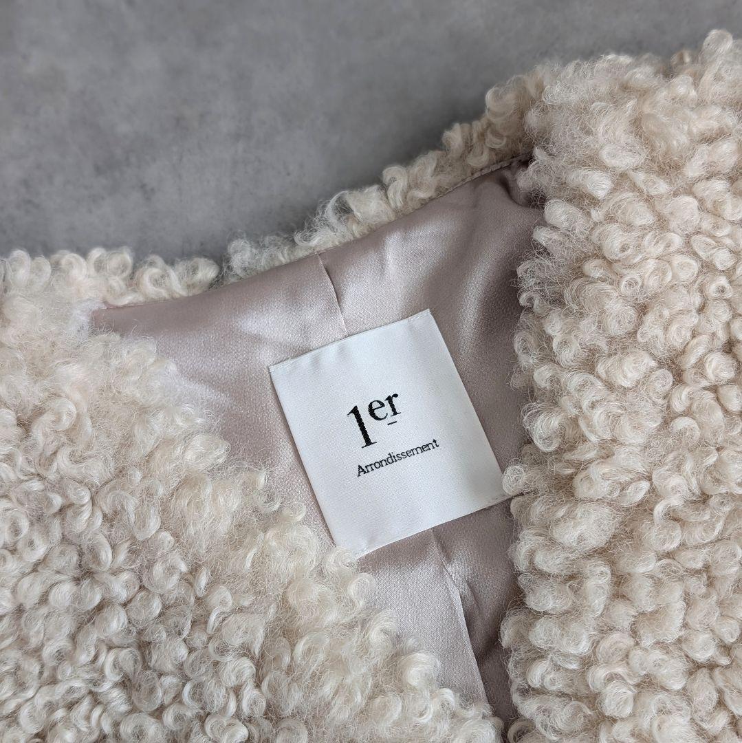 1er Arrondissement カーリーファージレ ボア ベスト