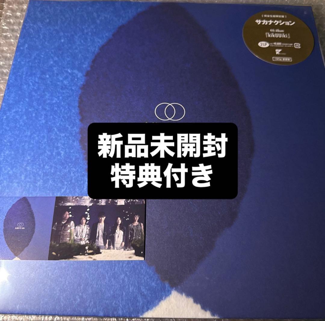 サカナクション kikUUiki 2LP レコード 特典 ステッカー ②