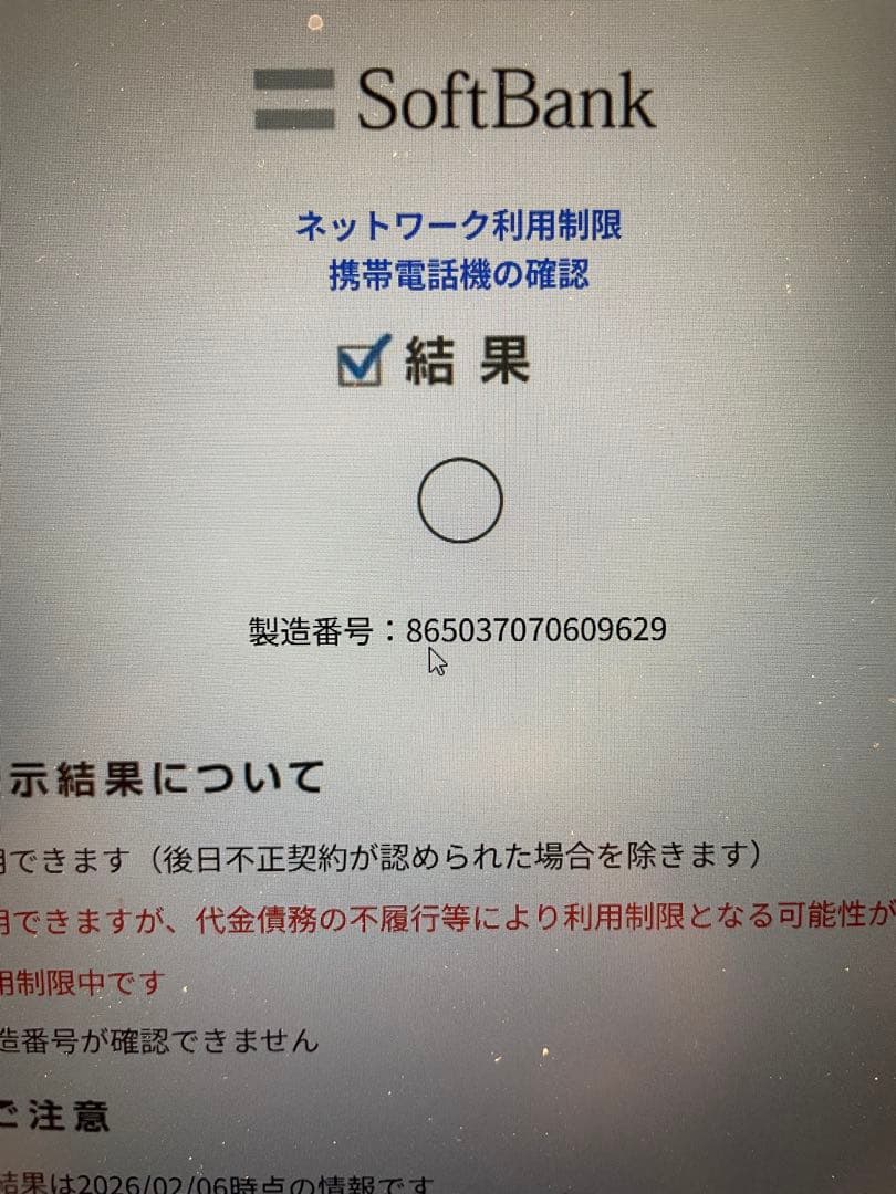 Redmi12 5G ホワイト　新品未開封　ソフトバンク版