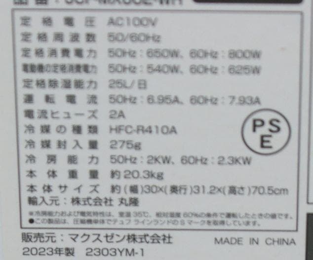 MAXZEN スポットエアコン JCF-MX602-WH 2023年製リモコン付