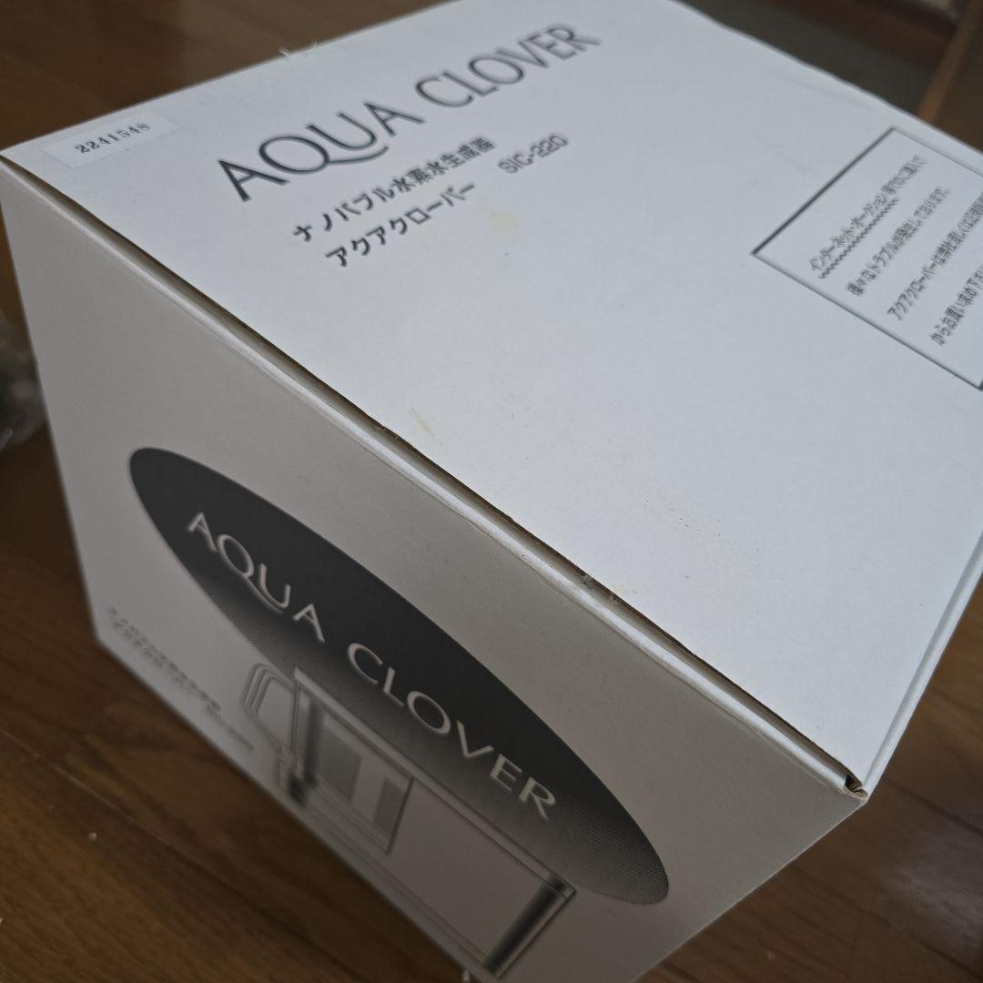 AQUACLOVER アクアクローバー ナノバブル水素水生成器SIC―220