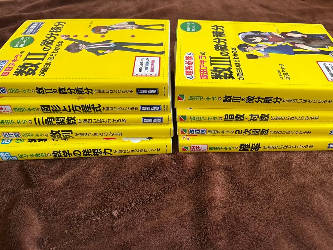 坂田アキラ 数学 まとめ売り
