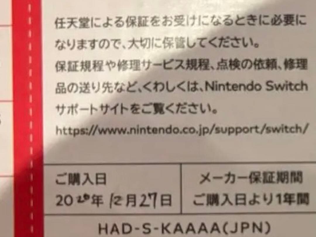 Nintendo Switch 本体　グレー+付属セット