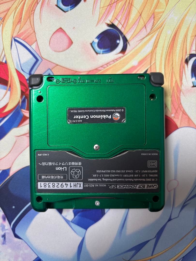 ゲームボーイアドバンスSP レックウザエディション 正規品　エメラルド