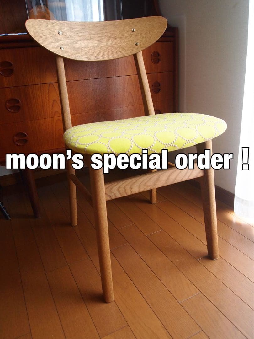 moonさん専用 ミナペルホネン ハンドメイド クラッシュゲート マークチェア