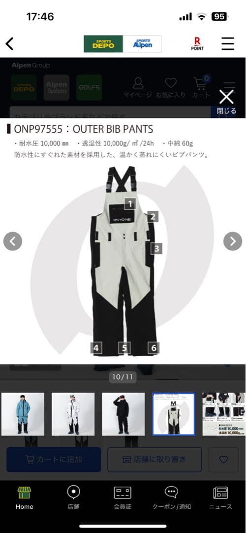 tsuno　ONYONE スキーウェア パンツのみ　ホワイト/ブラック