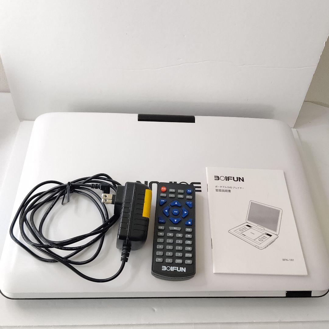 15.6インチ　BOIFUN ポータブルDVDプレーヤー　極美品　大画面