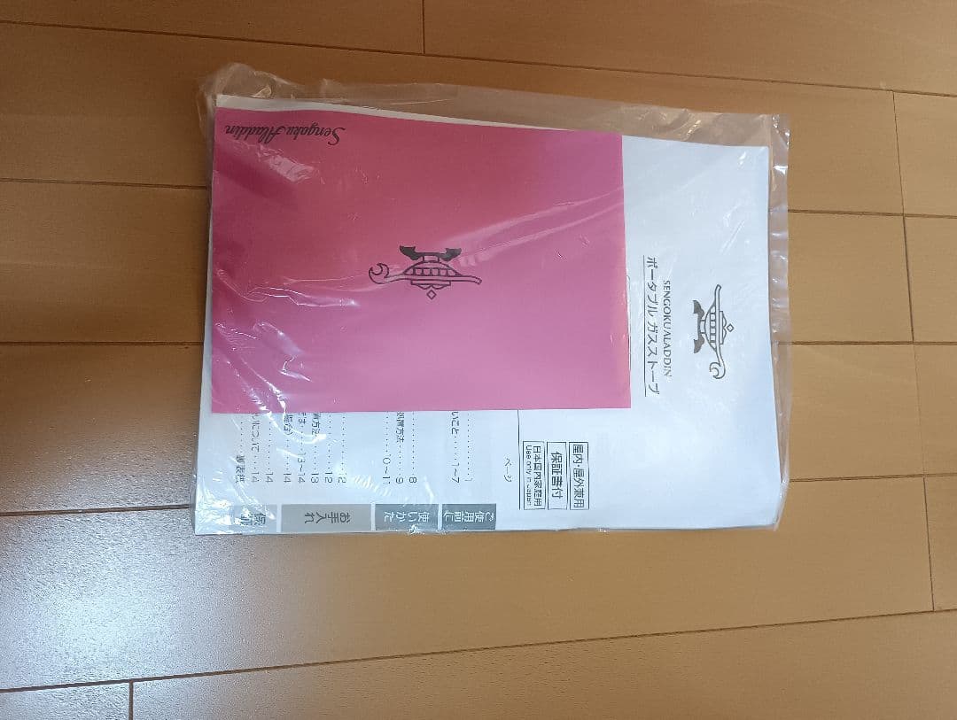 センゴクアラジン　 ポータブルガスストーブ　イエロー