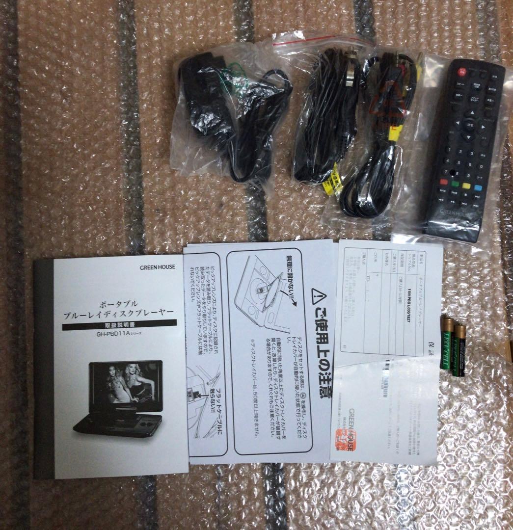 付属品未使用　高画質ポータブルDVD・BD・Blu-ray・ブルーレイプレーヤー