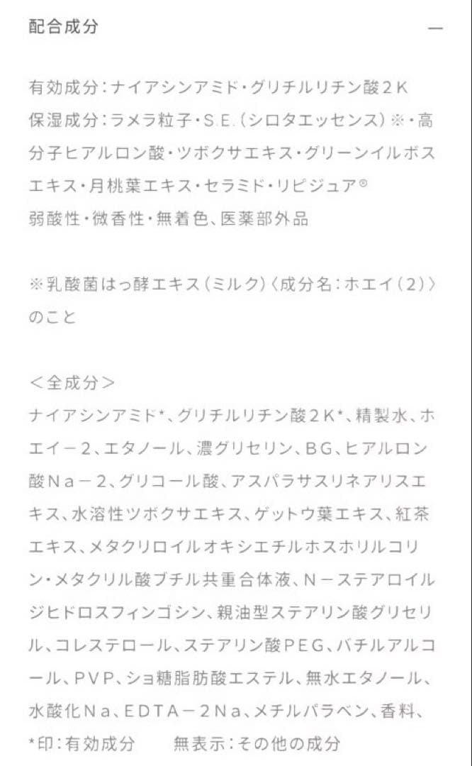 カフェママ 化粧水セット