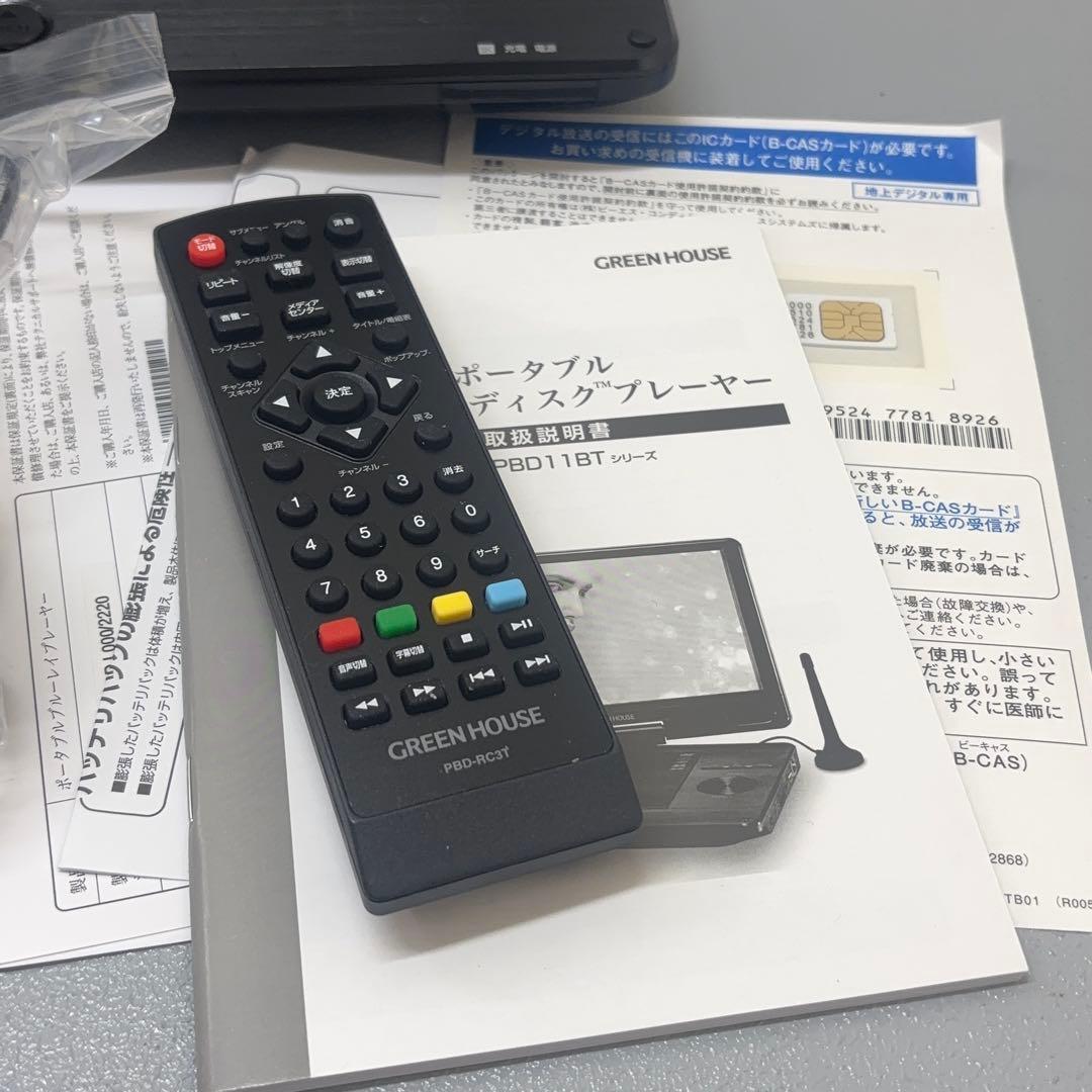 美品 グリーンハウス GH-PBD11BTC-BK フルセグ搭載BDプレーヤー