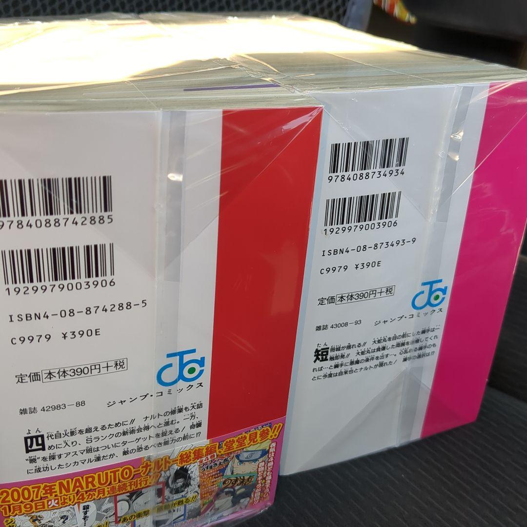 良品　NARUTO 全巻セット 1巻～72巻＋外伝