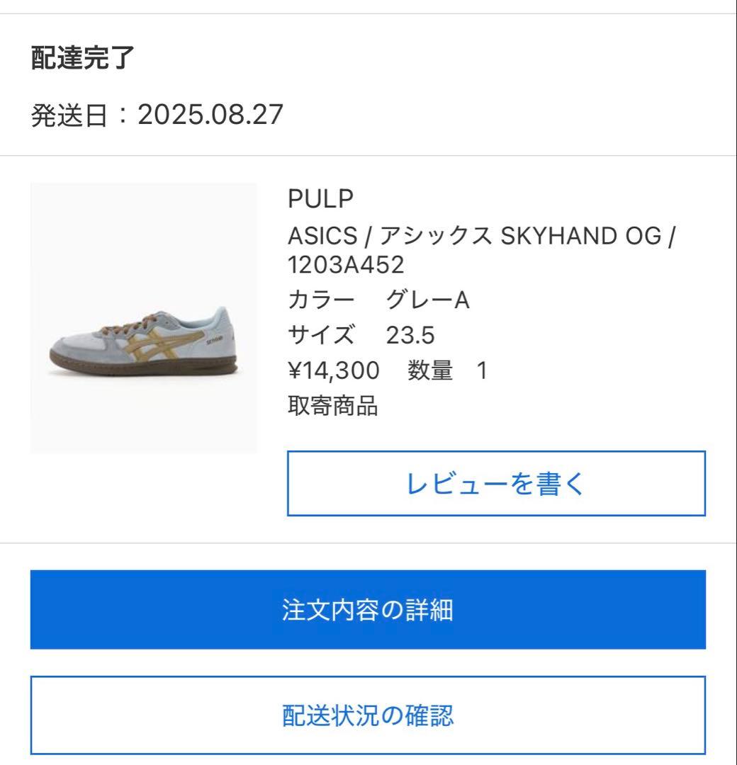 23.5　新品　アシックス　スカイハンド　asics skyhand