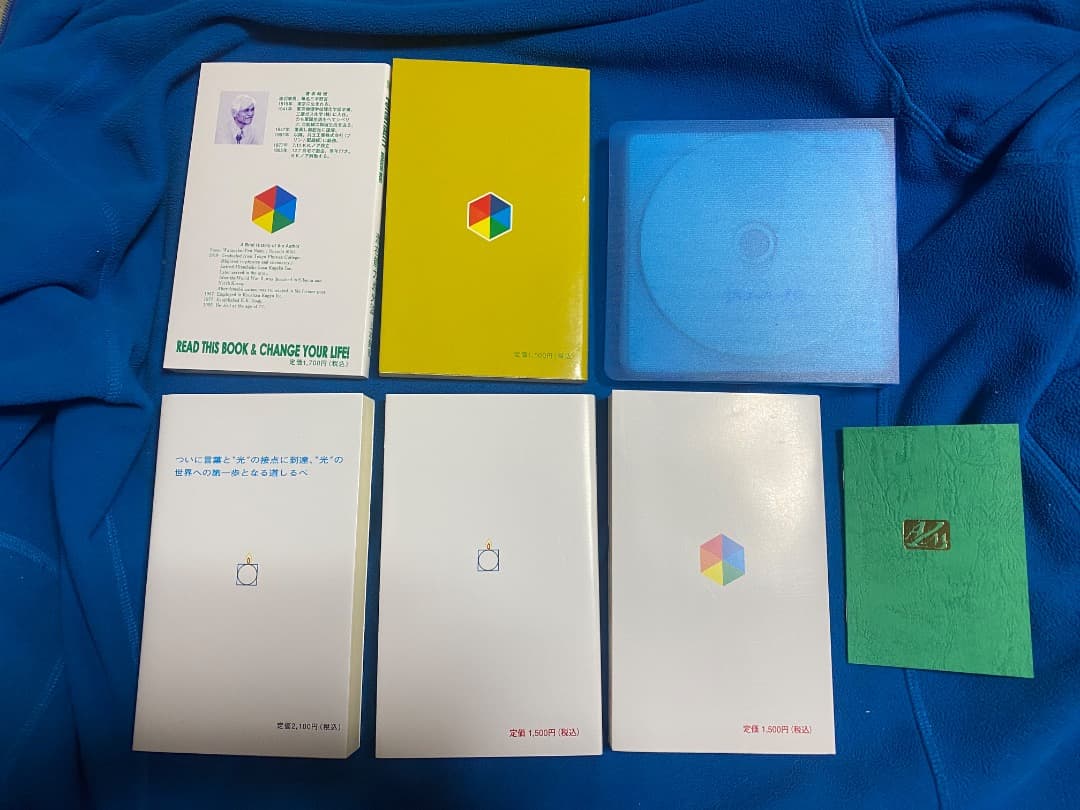 潜在能力点火法　全冊セット（宇宙暦、ノアの箱舟　除き）三木野吉著