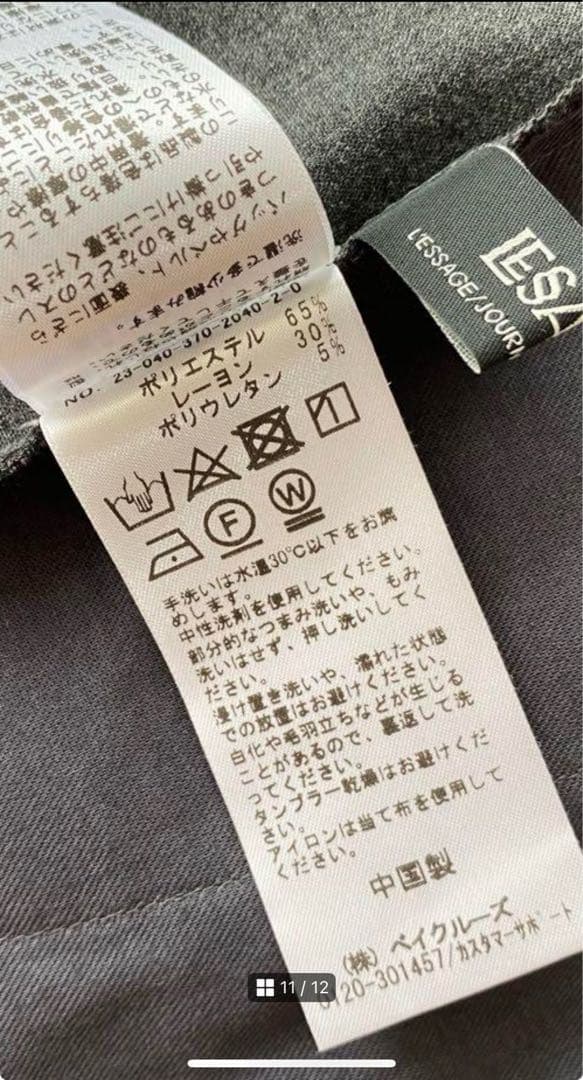 JOURNAL STANDARD L'ESSAGE TOROオールインワン