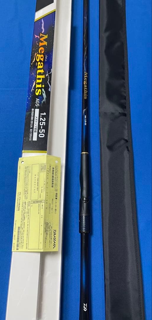ダイワ磯竿 メガディス AGS 1.25-50日付ショップスタンプ無し保証書