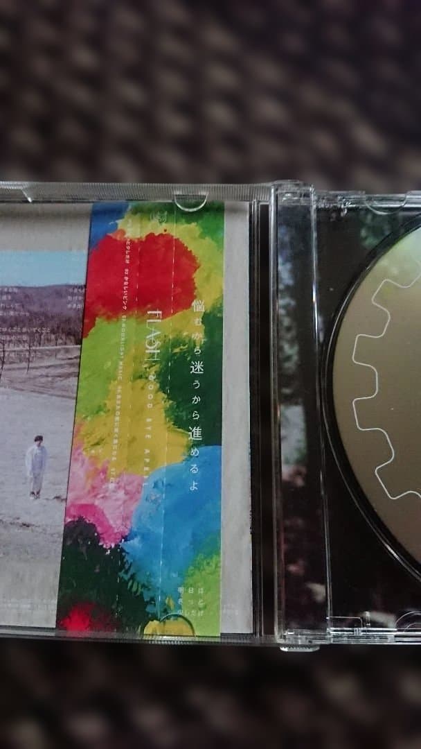 GOOD BYE APRIL FLAS 会場限定CD 廃盤