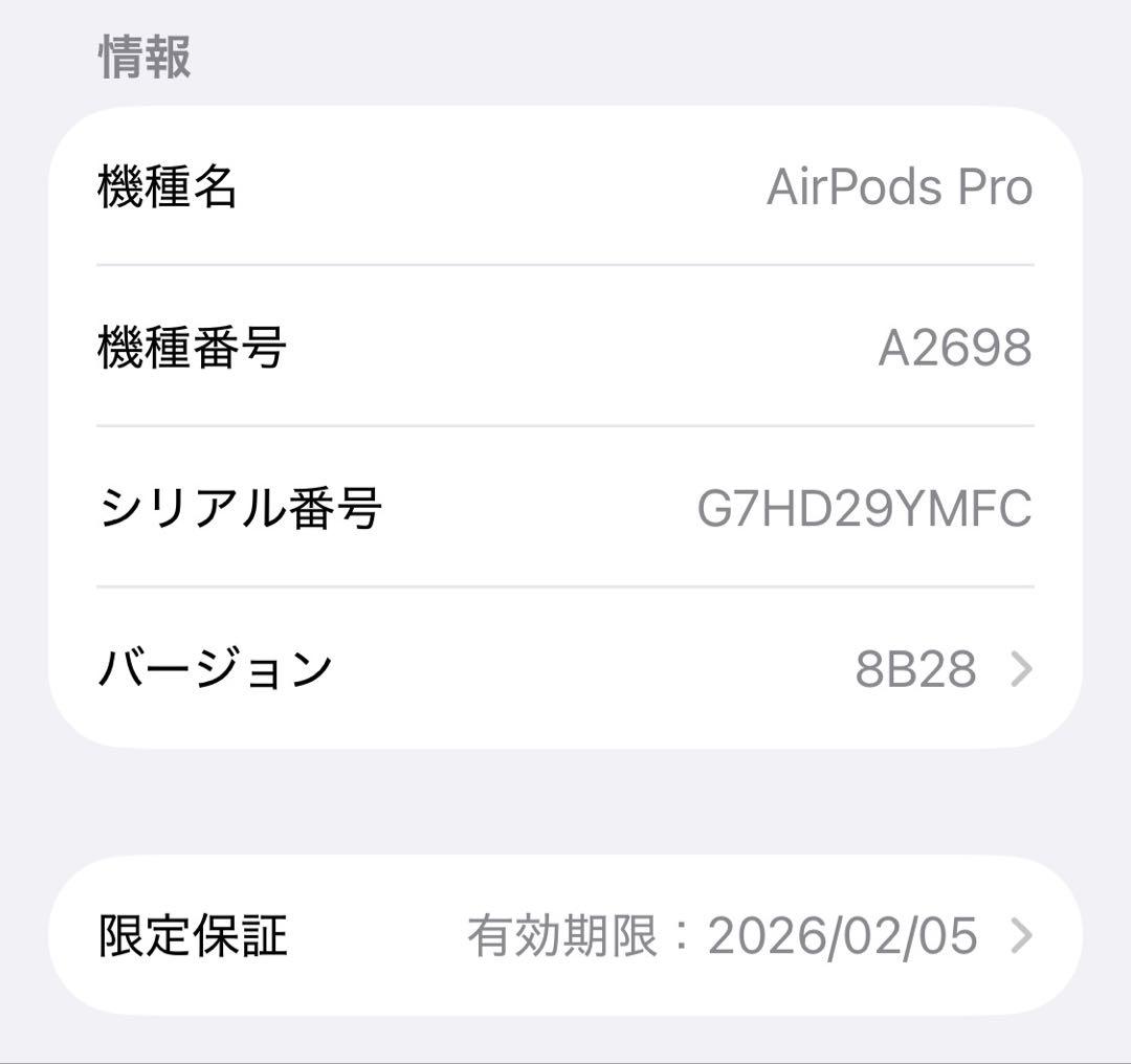 【Apple】AirPods Pro 2【A2698】