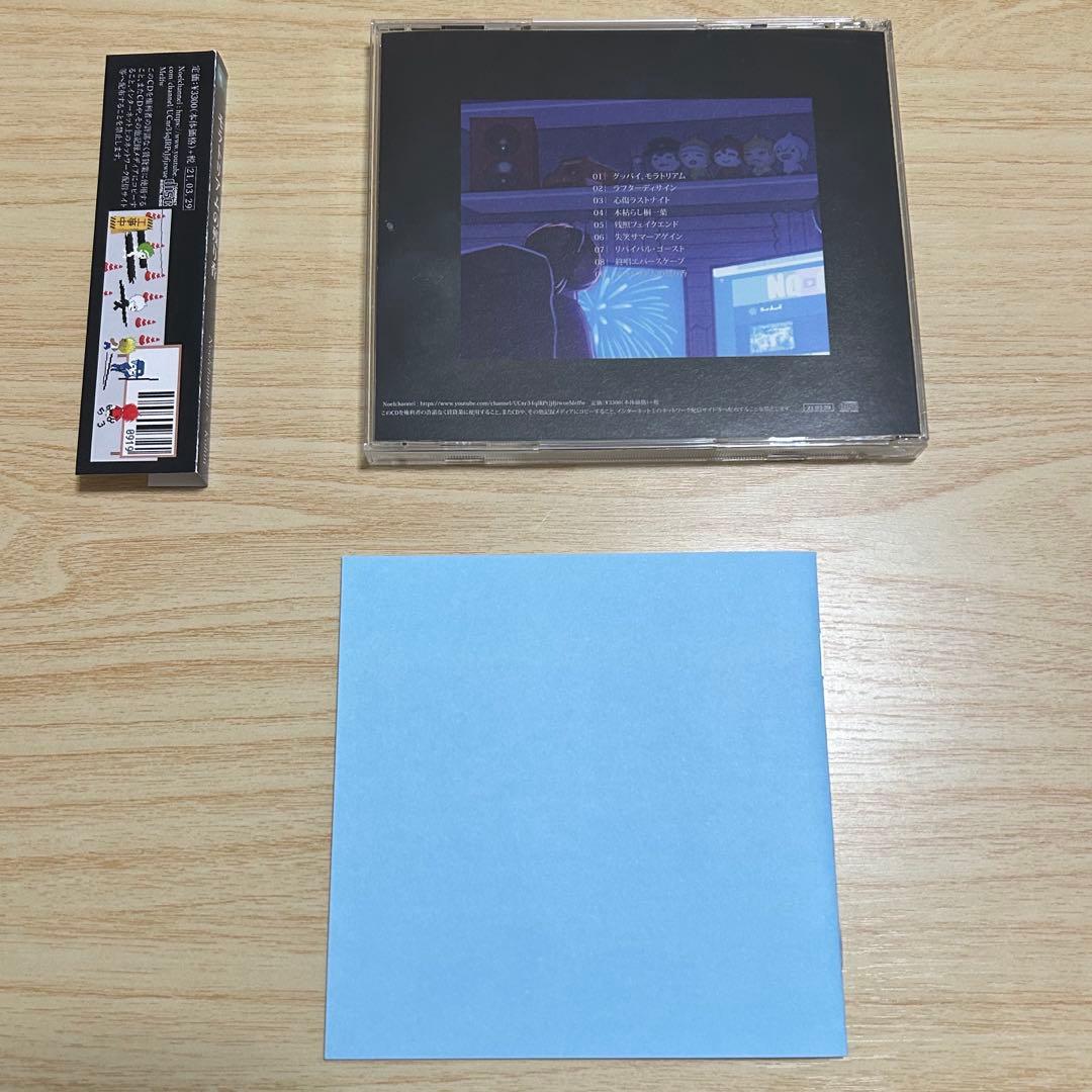 Noelchannel Kohm モラトリアムの残り香 CD