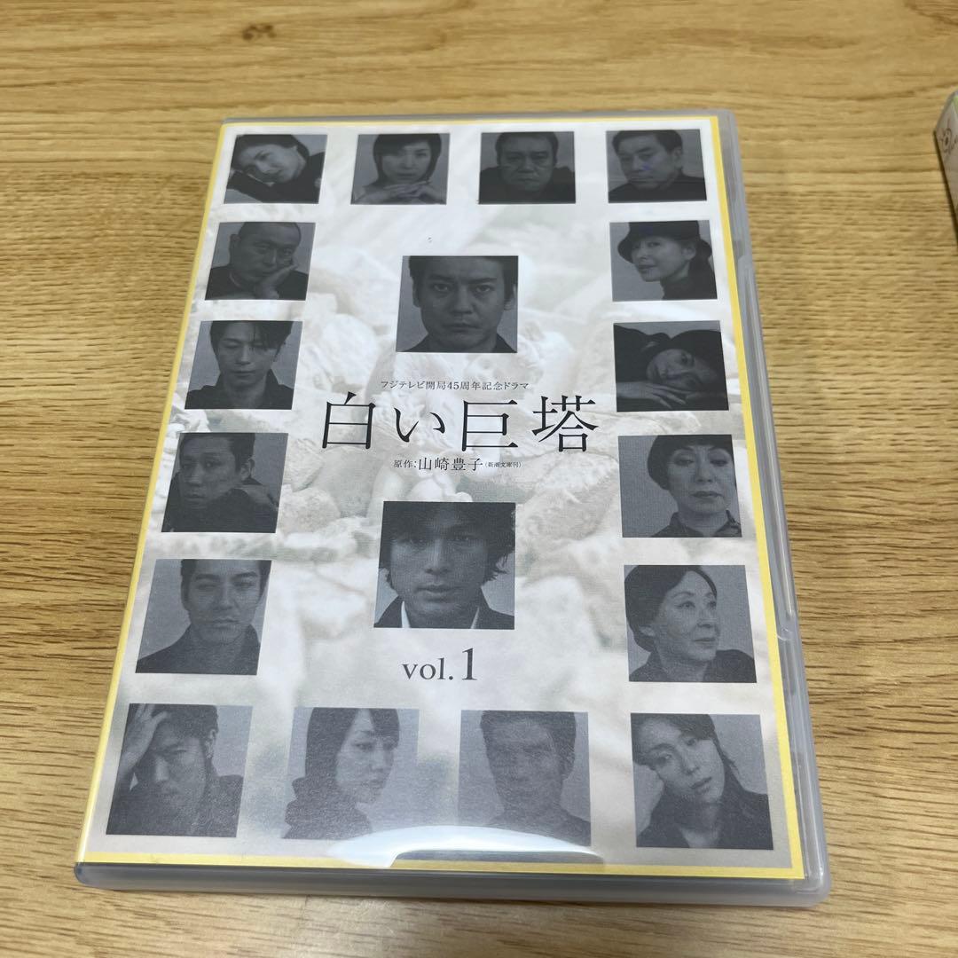 白い巨塔 DVDセット 全8枚