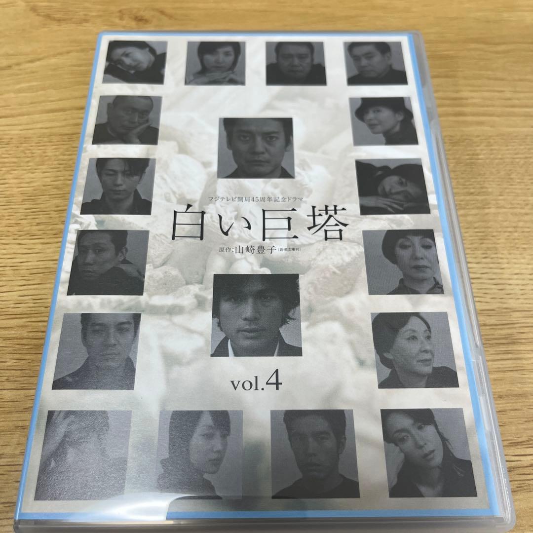 白い巨塔 DVDセット 全8枚