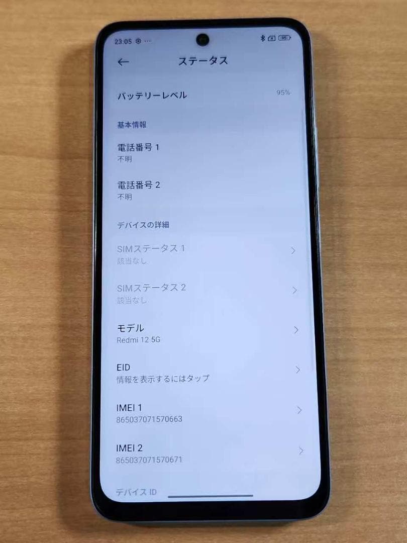スマートフォン本体 021000B Redmi 12(5G) A401XM 128GB