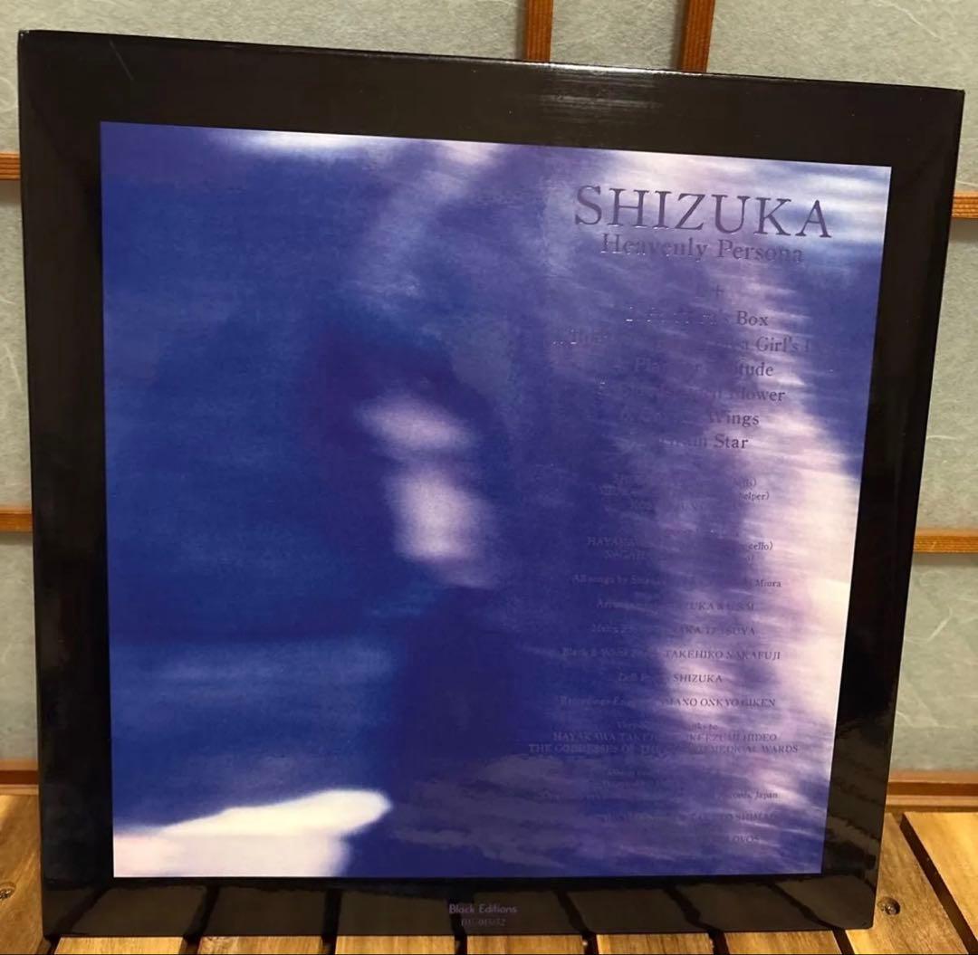 静香 / 天界のペルソナ (2LP) SHIZUKA