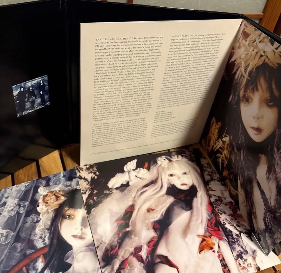 静香 / 天界のペルソナ (2LP) SHIZUKA