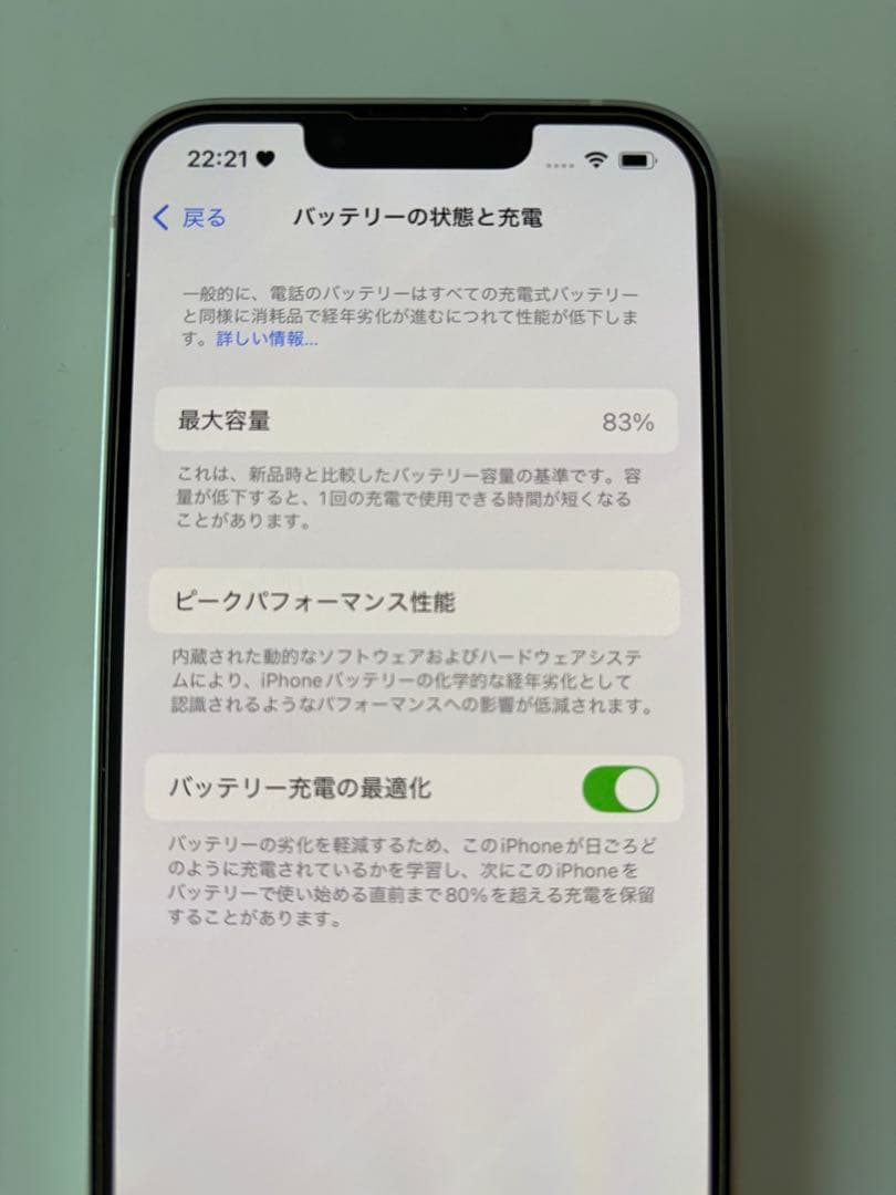 Apple iPhone 14スターライト本体