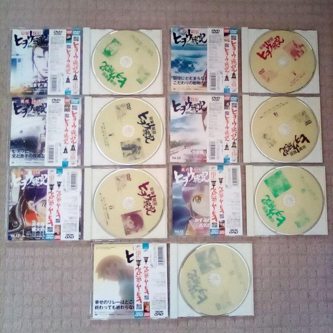 DVD 機巧奇傳 ヒヲウ戦記 全巻セット