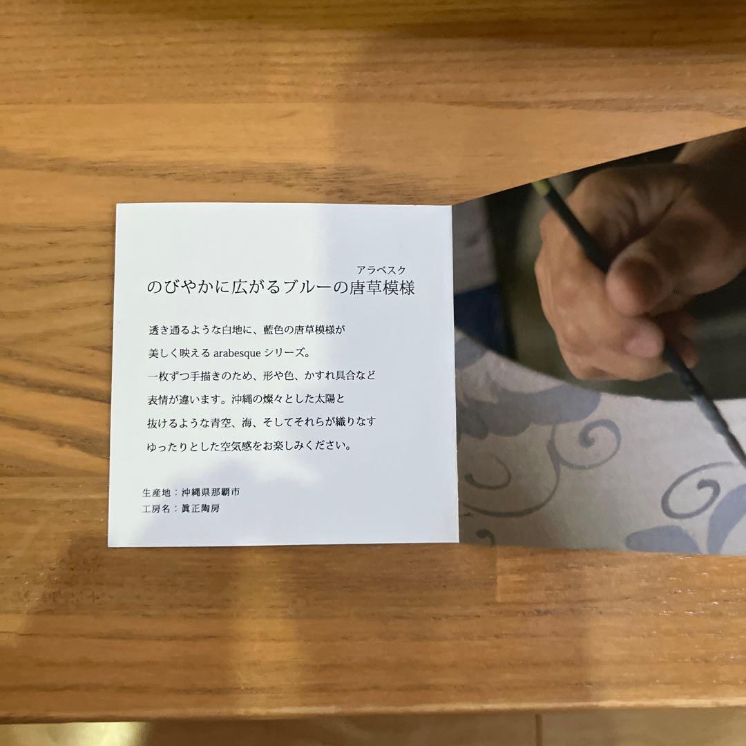 まろん、沖縄やちむん3皿セット未使用