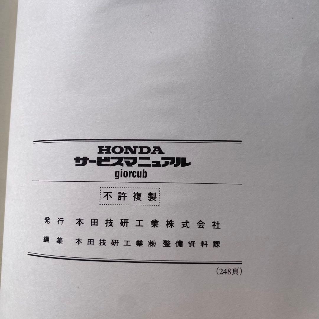 ホンダ　CB400 four NC36 サービスマニュアル