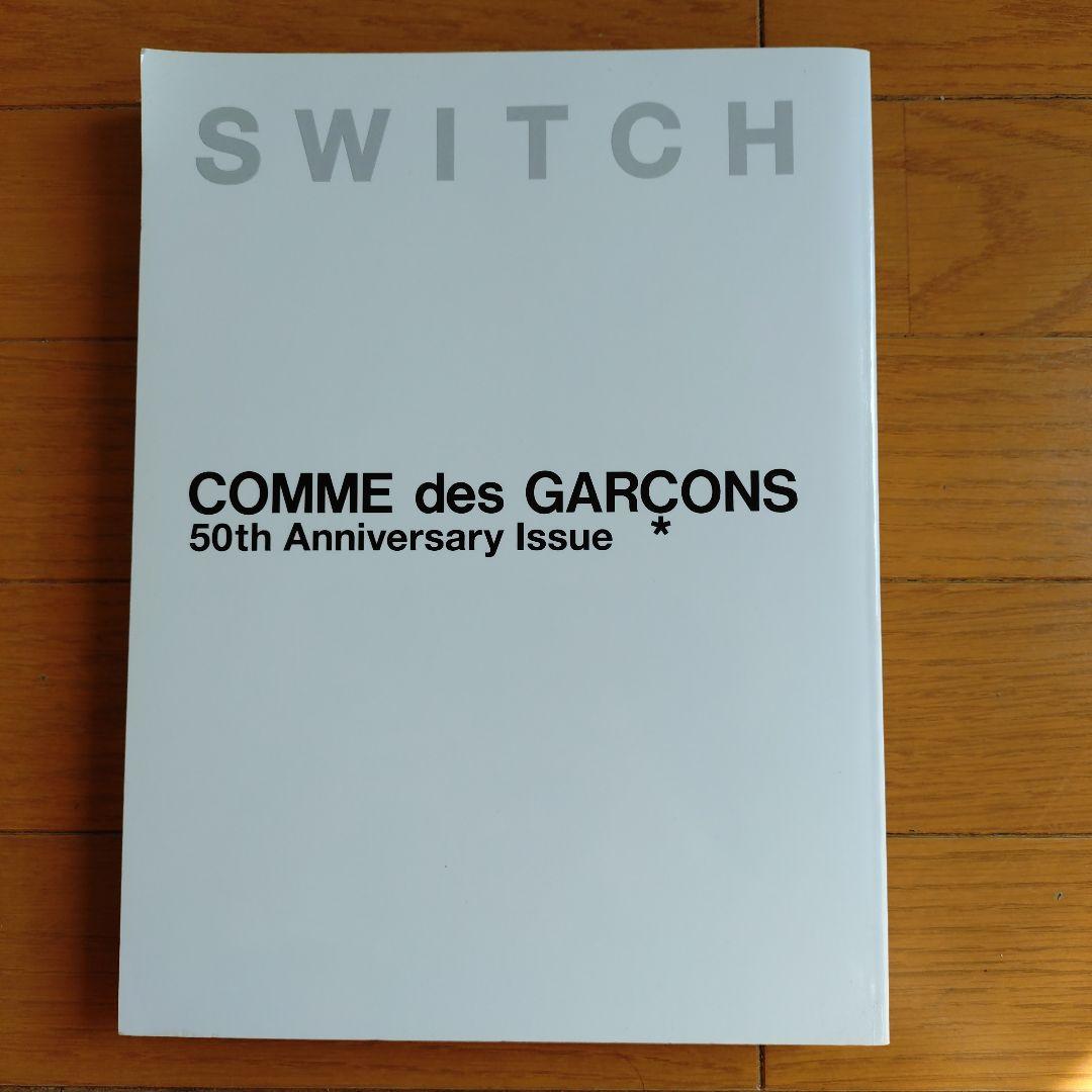 SWITCH COMME des GARÇONS 50thAnniversary