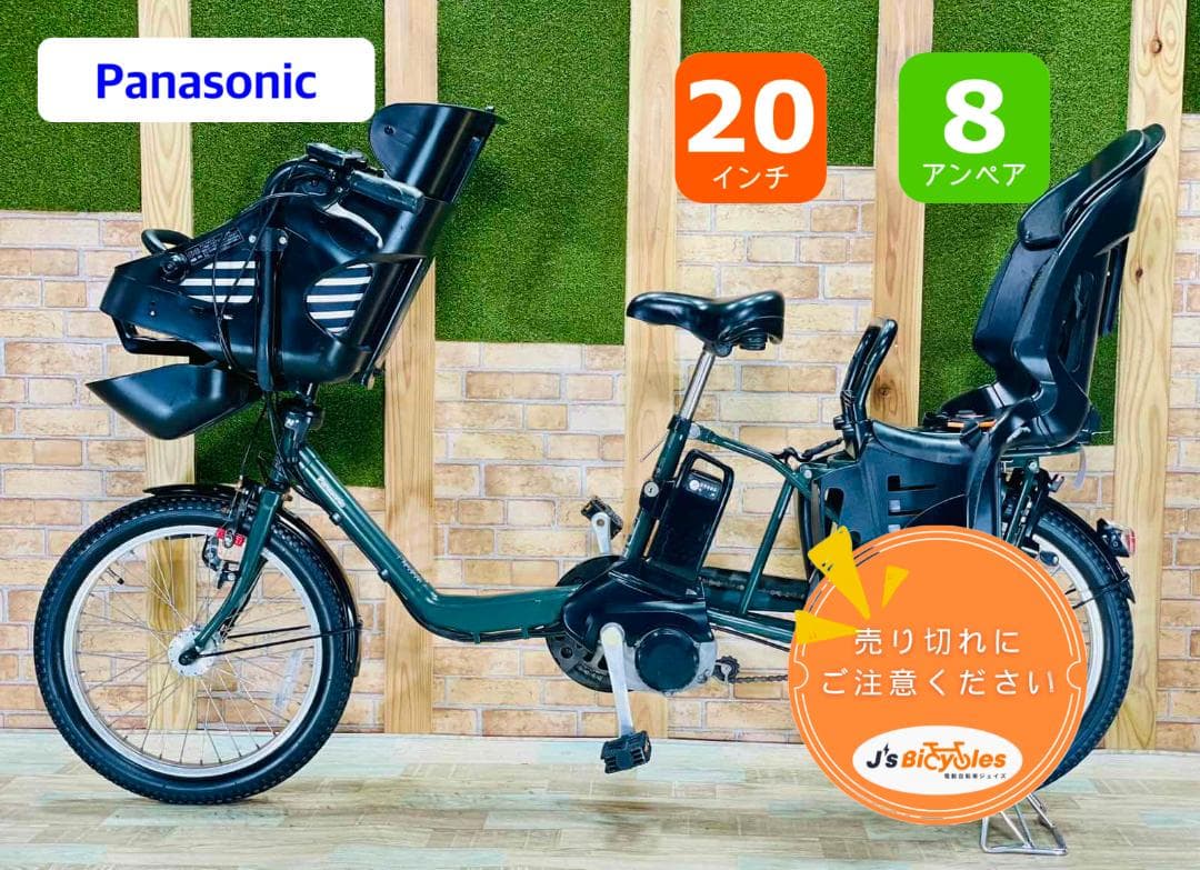 No1モデル パナソニックギュット子供乗せ電動アシスト自転車 H1793