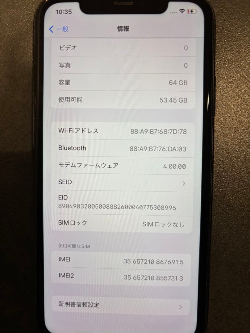 iPhone11 64GB スペースグレー バッテリー容量67% SIMフリー