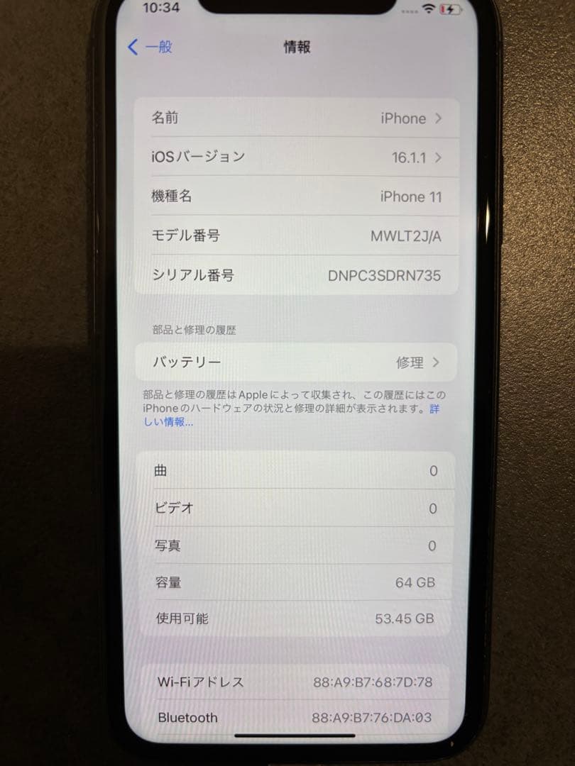 iPhone11 64GB スペースグレー バッテリー容量67% SIMフリー