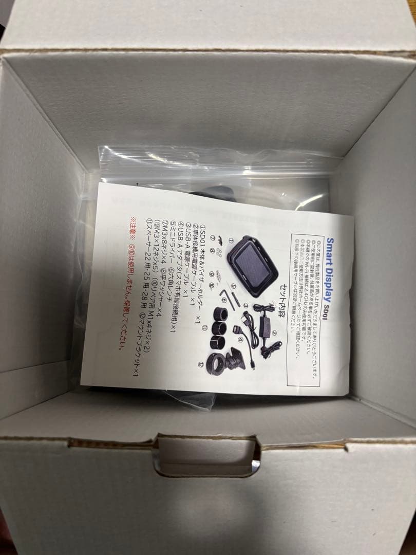 美品　キジマ　スマートディスプレイ SD01