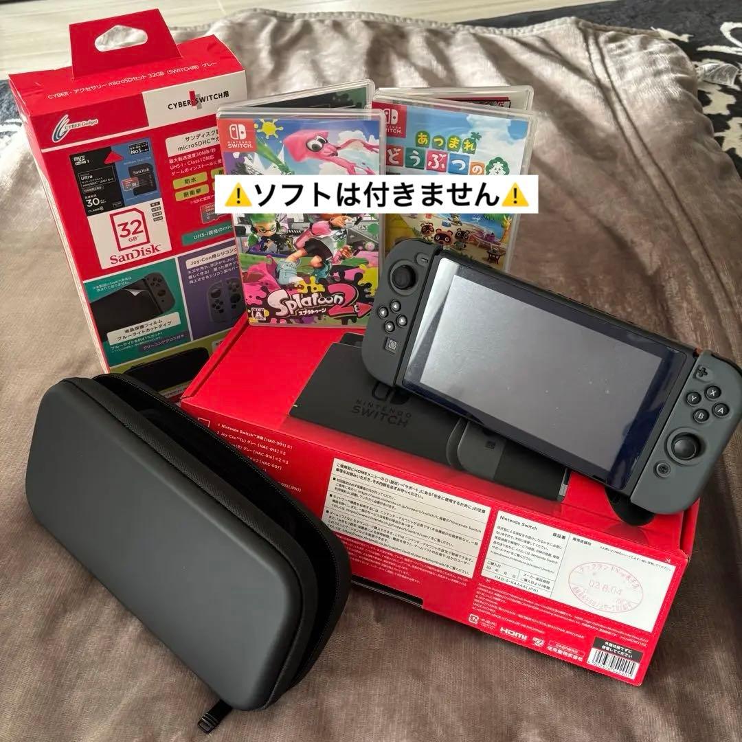 Nintendo Switch + アクセサリー類セット