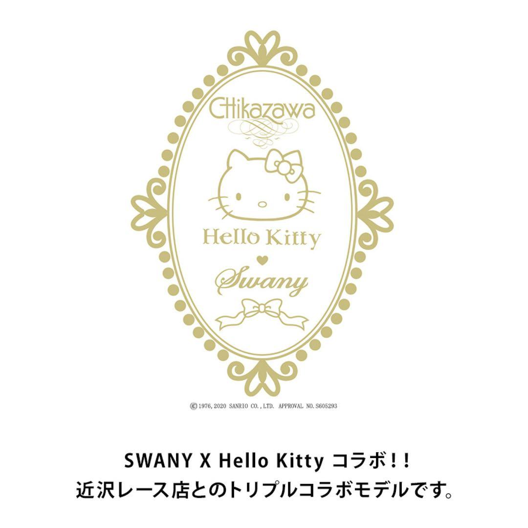 ✨美品✨SWANYハローキティ 近沢レースキャリーケース スワニー ハローキティ