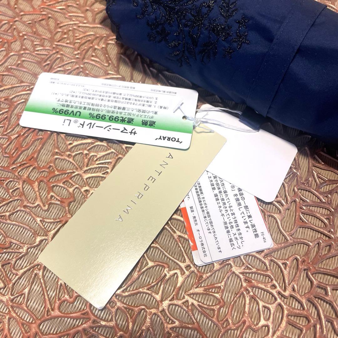 アンテプリマ　サマーシールド　晴雨兼用傘　未使用