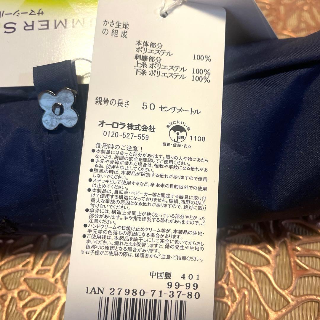 アンテプリマ　サマーシールド　晴雨兼用傘　未使用