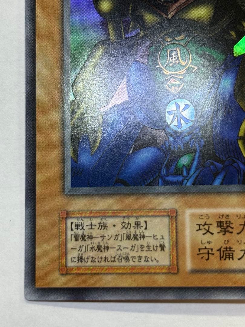 ラ*￼様 新品みたいです。ゲート・ガーディアン ウルトラレア 遊戯王