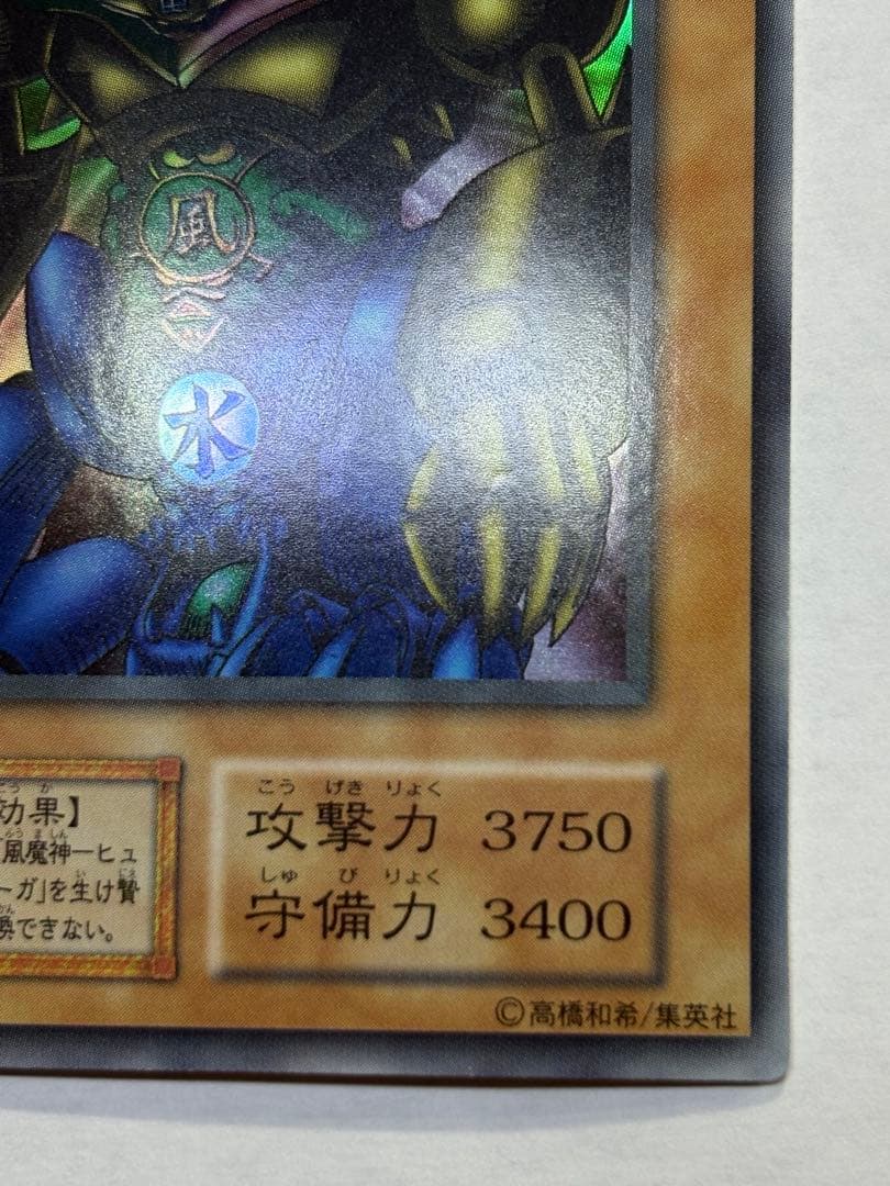 ラ*￼様 新品みたいです。ゲート・ガーディアン ウルトラレア 遊戯王