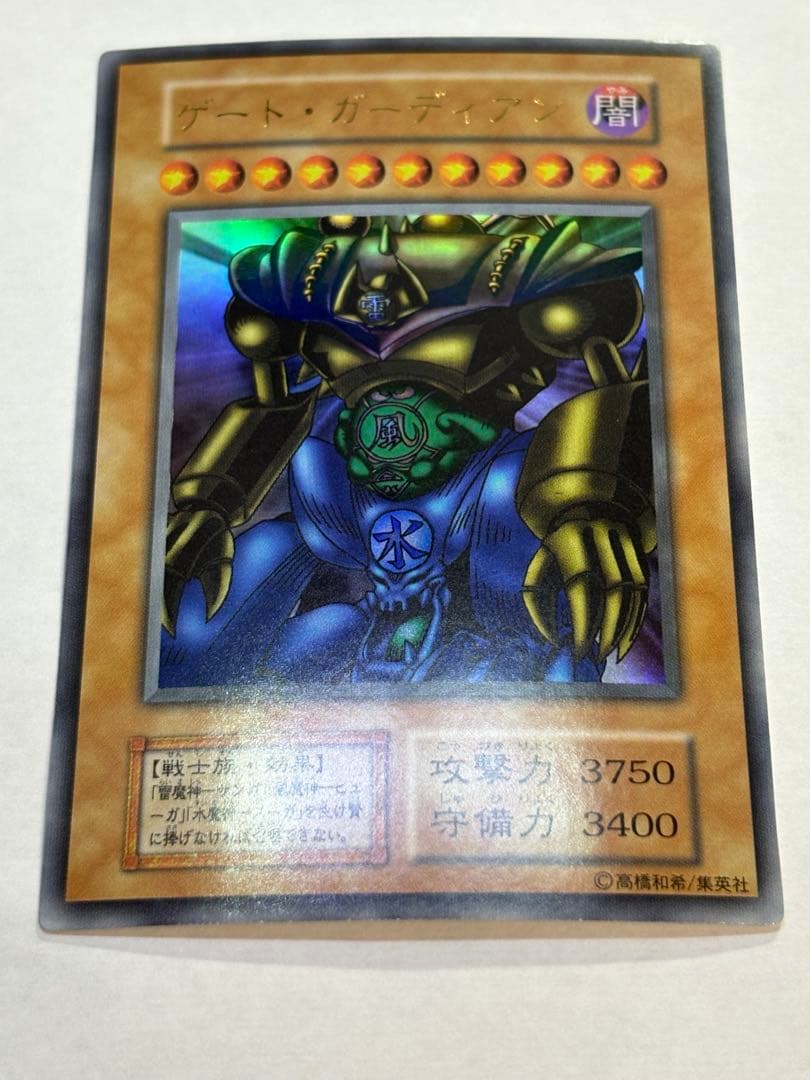 ラ*￼様 新品みたいです。ゲート・ガーディアン ウルトラレア 遊戯王
