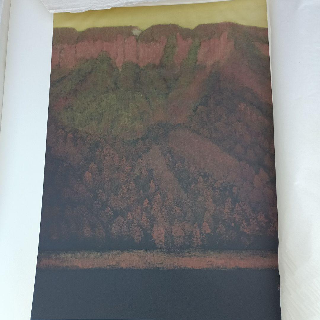 4053）東山魁夷　代表作十二選　集英社　昭和52年　献呈版