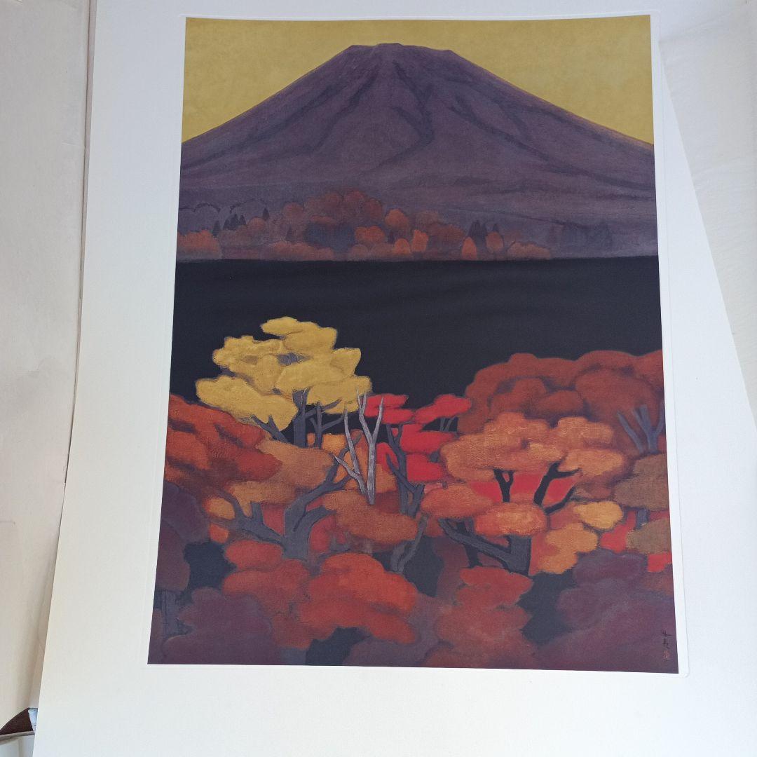 4053）東山魁夷　代表作十二選　集英社　昭和52年　献呈版