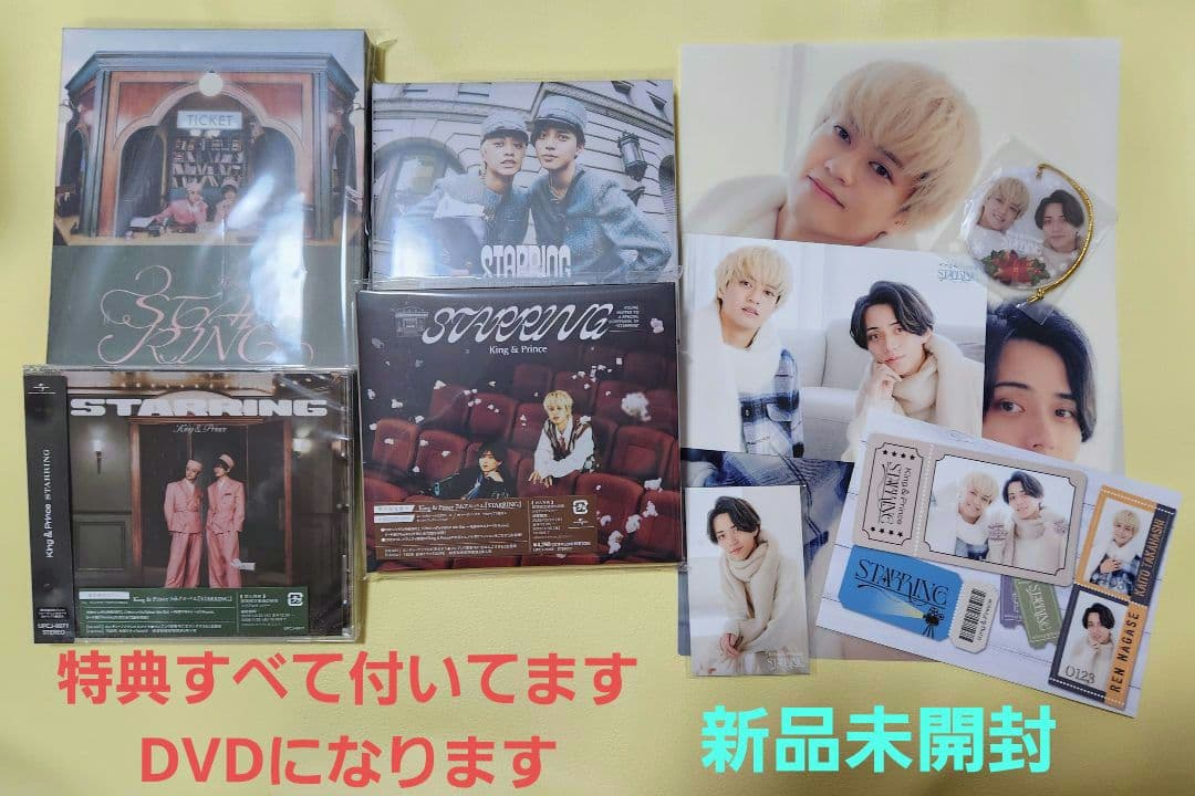 King&Prince STARRING CD+DVD4枚セット特典すべて付き